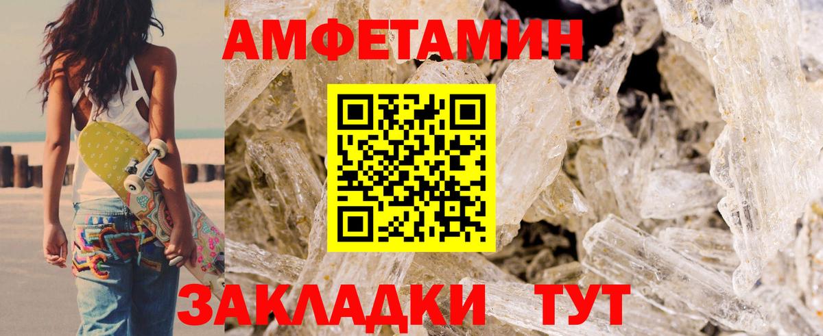 АМФ Розовый Петрозаводск