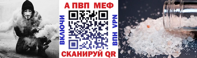 Альфа ПВП мука Петрозаводск