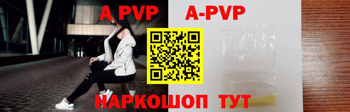 Alpha-PVP VHQ  Alfa_PVP Crystall  Петрозаводск  A-PVP СК  Вход с VPN 