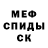 Меф кристаллы Bonhomme