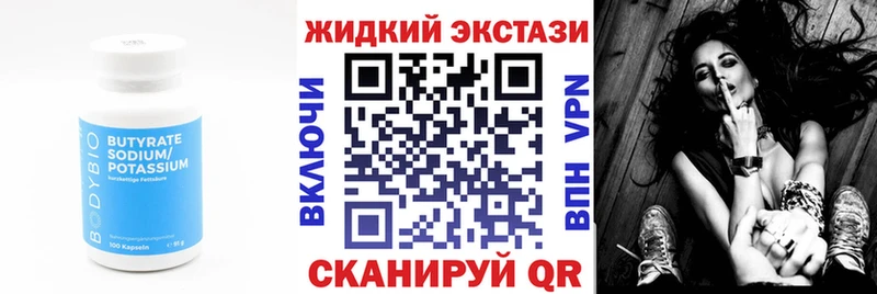 БУТИРАТ BDO  Петрозаводск 