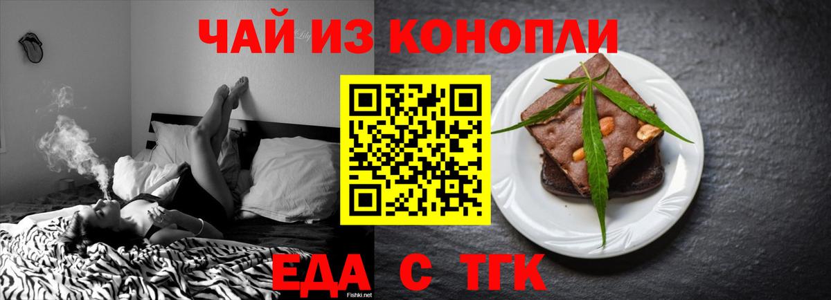 Петрозаводск  Еда ТГК марихуана  Вход с VPN 