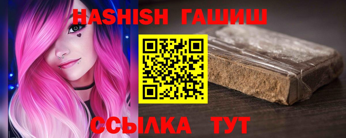 ГАШИШ hashish  Вход с VPN  Петрозаводск 