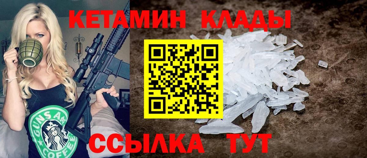 КЕТАМИН VHQ  Вход с VPN  Петрозаводск 