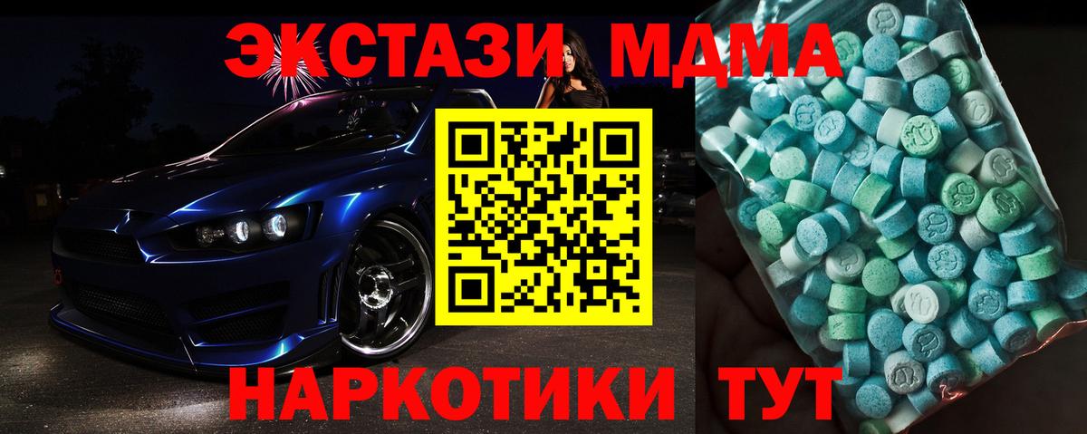 Петрозаводск  MDMA молли  МДМА VHQ  Вход с VPN 