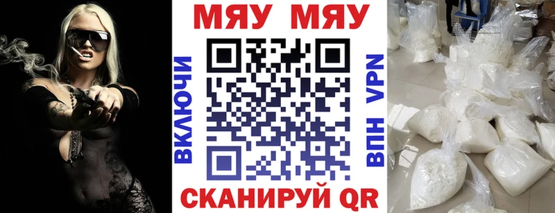 МЯУ-МЯУ mephedrone дарк нет телеграм Петрозаводск как найти