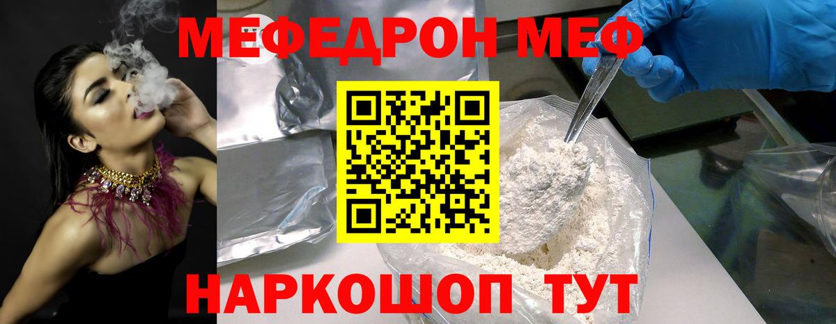 Мефедрон кристаллы  Мефедрон  Петрозаводск  Вход с VPN 