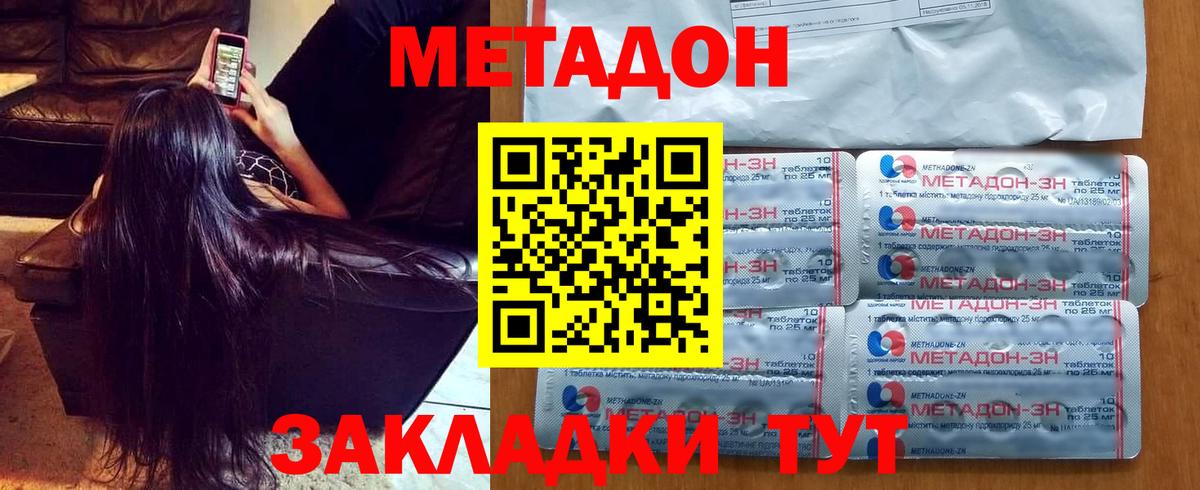 Петрозаводск  Метадон мёд  Вход с VPN 