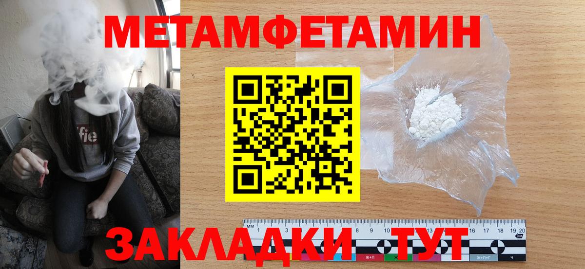 Петрозаводск  МЕТАМФЕТАМИН винт  Вход с VPN  МЕТАМФЕТАМИН винт 