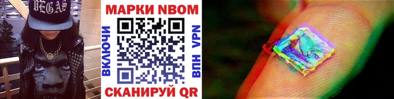 Марки NBOMe 1500мкг Петрозаводск