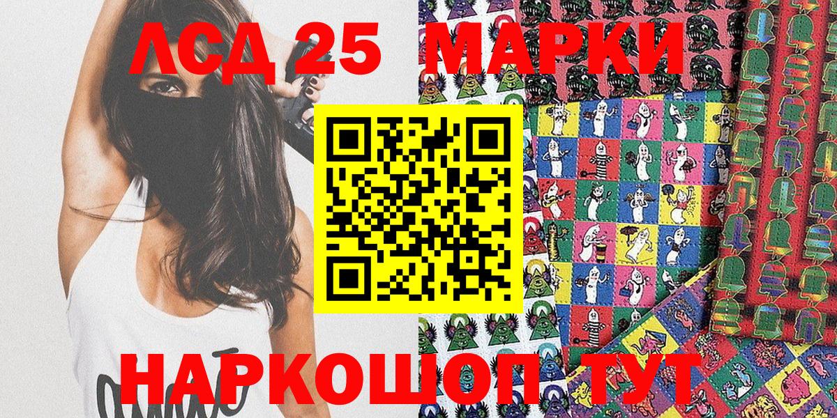 Марки 25I-NBOMe 1,5мг Петрозаводск