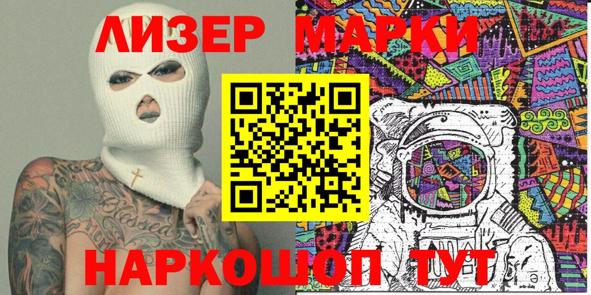 Петрозаводск  Марки NBOMe 1,8мг  Вход с VPN 